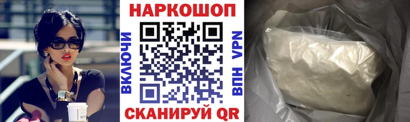 Все наркотики Омск Каннабис Амфетамин ГАШИШ APVP кракен ССЫЛКА COCAIN Мефедрон