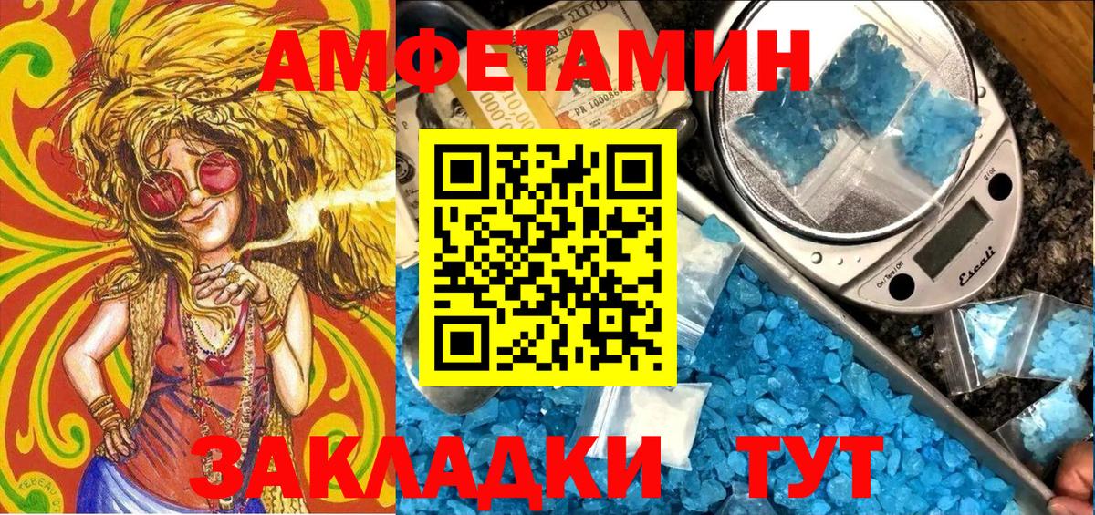 Amphetamine Premium  АМФ  Омск  Вход с VPN 