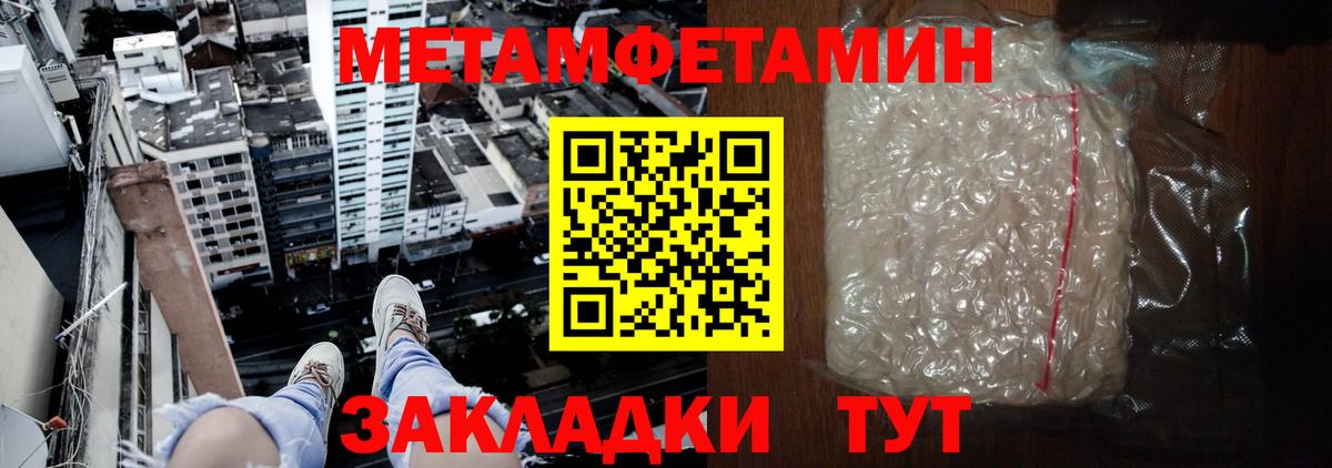 Амфетамин Розовый Омск