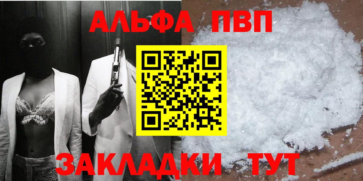 A-PVP СК  Альфа ПВП крисы CK  Вход с VPN  APVP VHQ  Омск 