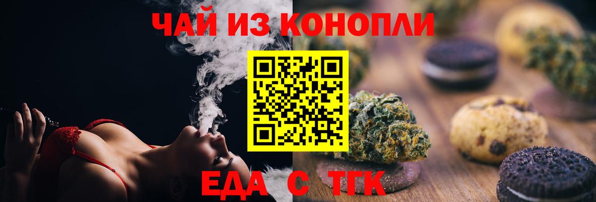 Омск  Cannafood конопля  Вход с VPN 