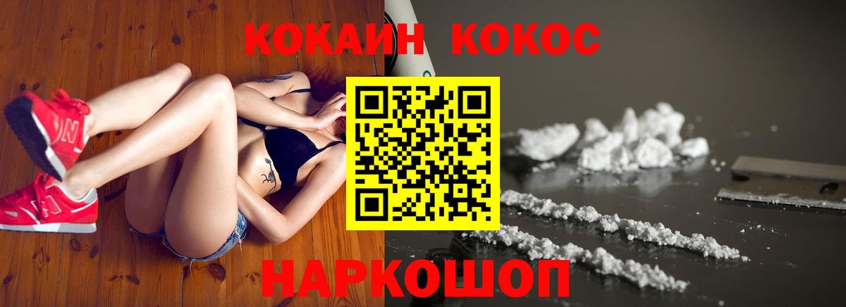 Кокаин Fish Scale Омск