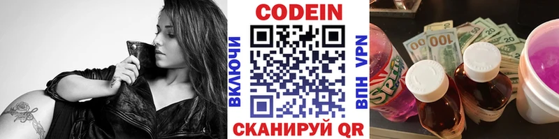 купить  цена  Омск  Кодеиновый сироп Lean Purple Drank 