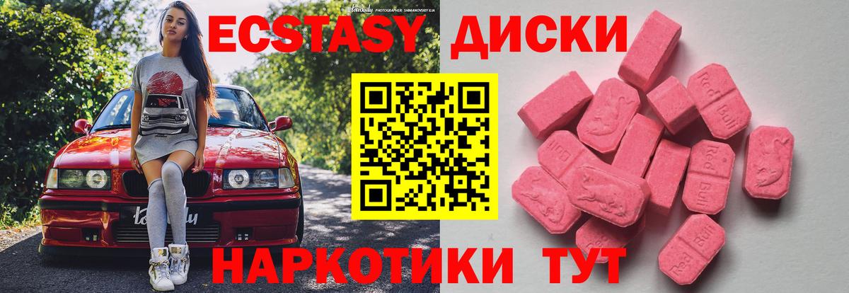 ЭКСТАЗИ ешки  Вход с VPN  Омск  Ecstasy круглые 