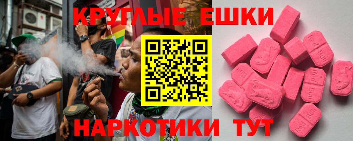 Экстази MDMA Омск