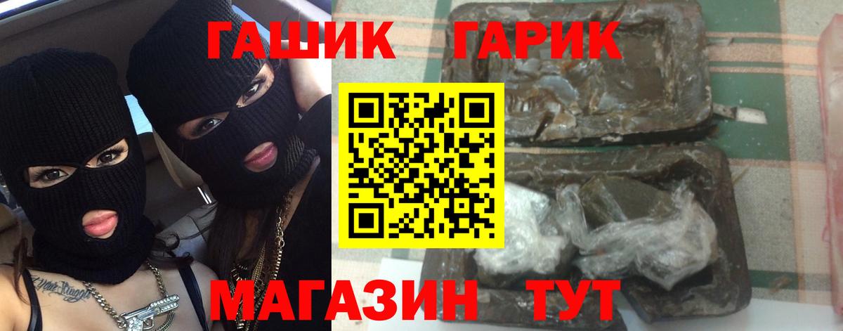 Омск  ГАШИШ убойный  ГАШ гашик  ГАШ  Вход с VPN 