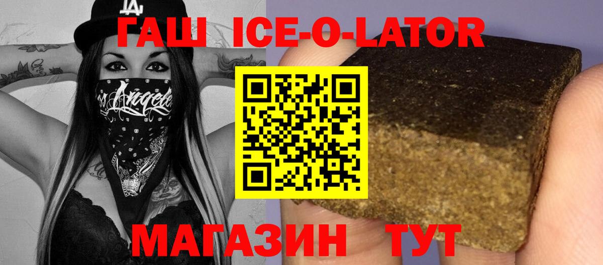 Гашиш Premium Омск
