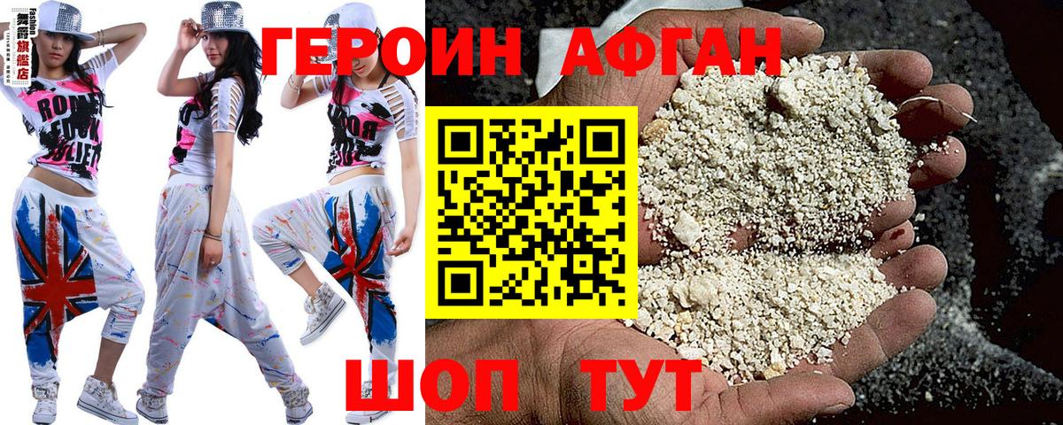 ГЕРОИН гречка  Героин  Омск  Вход с VPN 