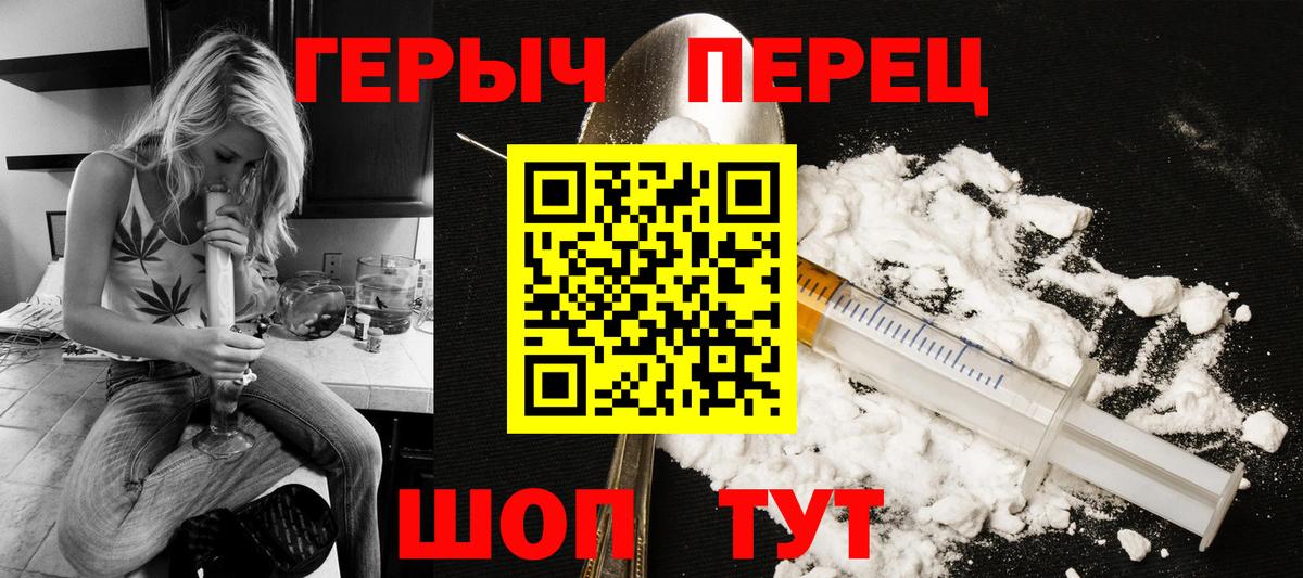 Героин Heroin Омск