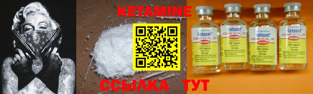 Кетамин ketamine  Вход с VPN  Омск 