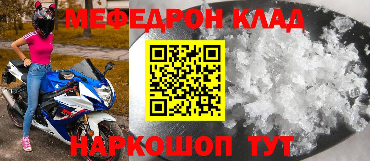 Мефедрон  МЕФ мяу мяу  Вход с VPN  Омск 
