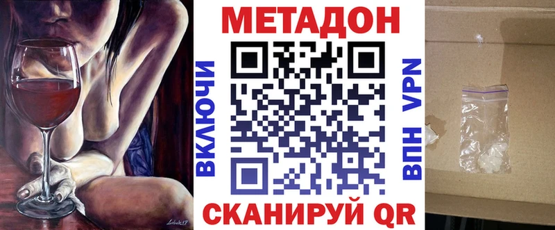 мега ссылки  Омск  МЕТАДОН мёд  закладка 