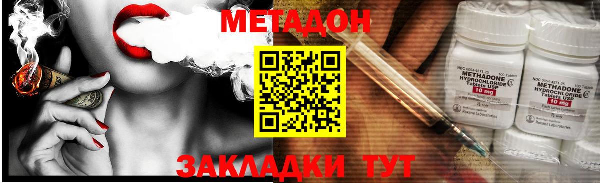 Метадон мёд  Вход с VPN  Омск  МЕТАДОН methadone 
