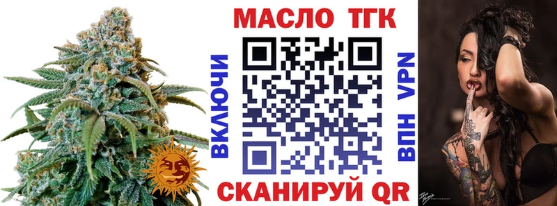 продажа наркотиков  Омск  hydra вход  ТГК вейп с тгк 