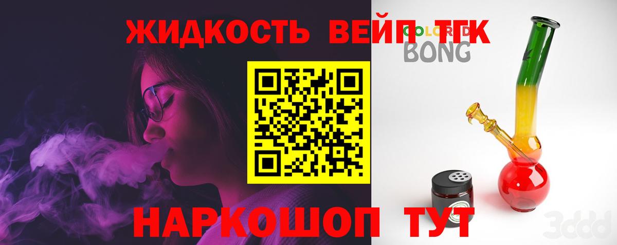 мега вход  Дистиллят ТГК вейп  Вход с VPN  ТГК THC oil  Омск 