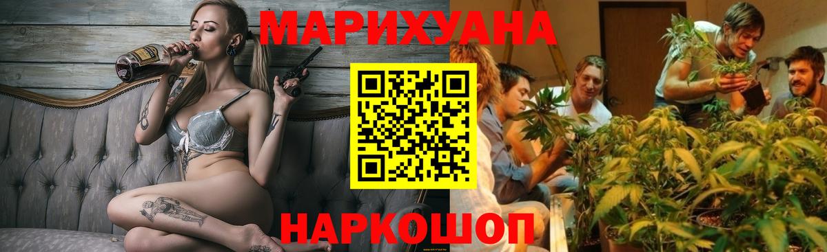 Каннабис LSD WEED  Бошки марихуана SATIVA & INDICA  Вход с VPN  Марихуана THC 21%  Омск  Канабис марихуана 